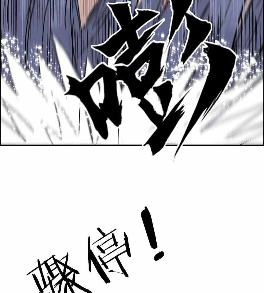 Muscle Mage Chapter 14 85